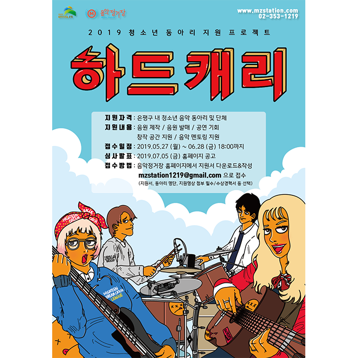 하드캐리